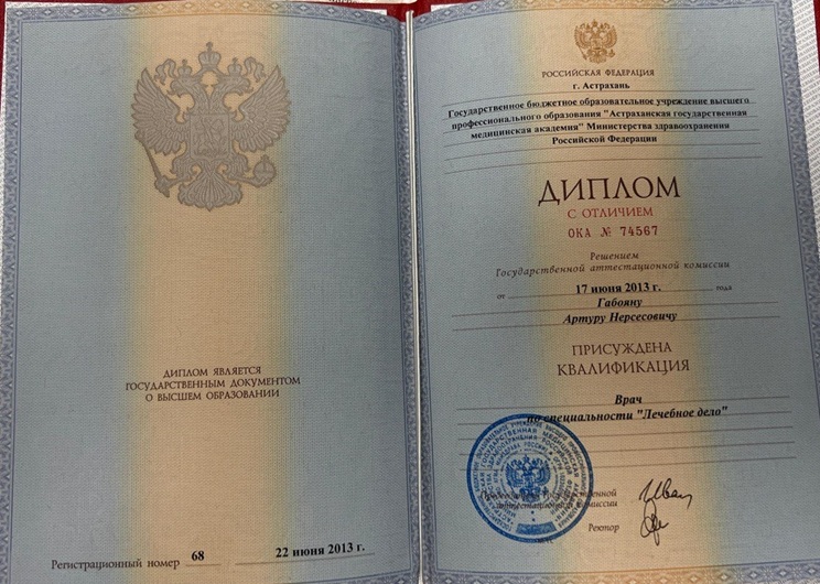 Удостоверение о базовом образовании