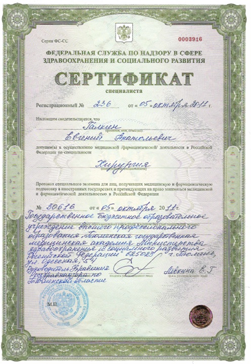 Аттестат
