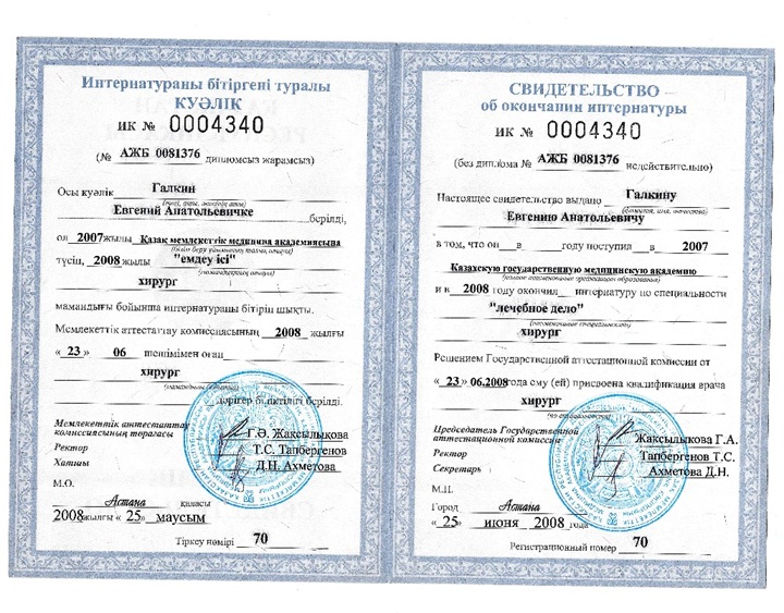 Приложение к диплому. стр 2