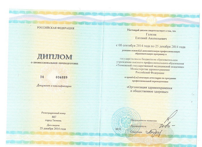 Приложение к диплому. стр 3