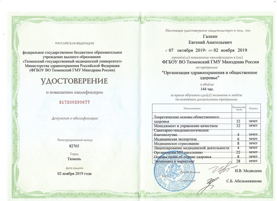 Диплом кандидата наук