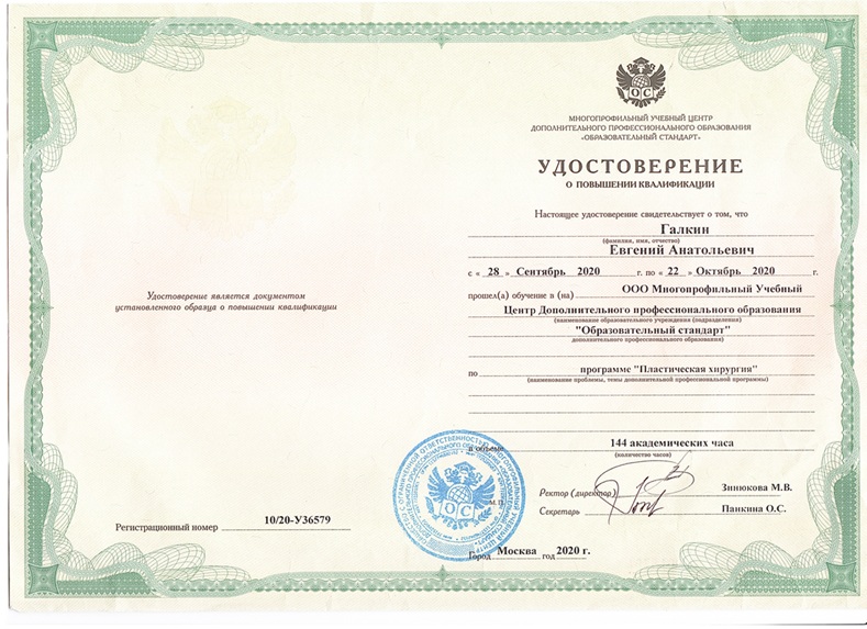 Приложение к диплому. стр 1