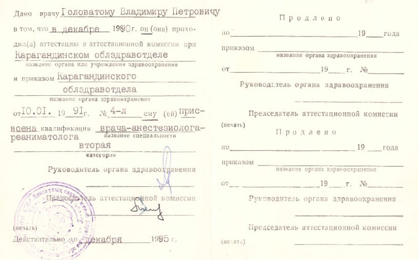 Квалификация