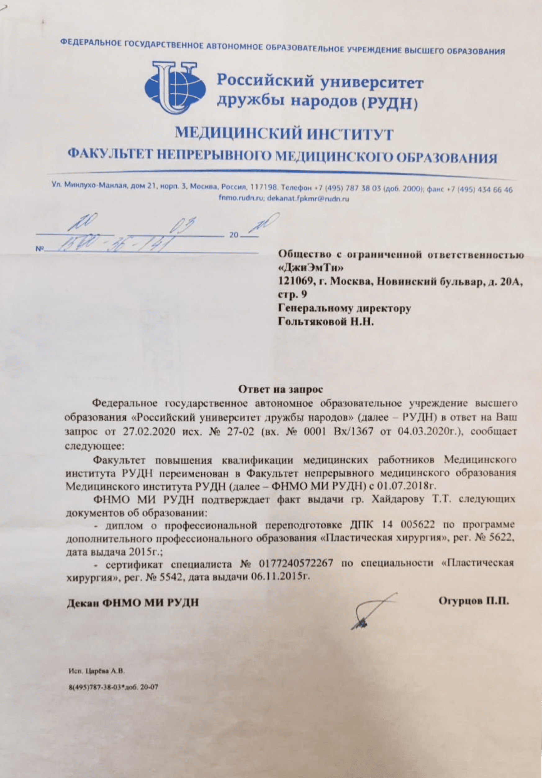 Запрос
