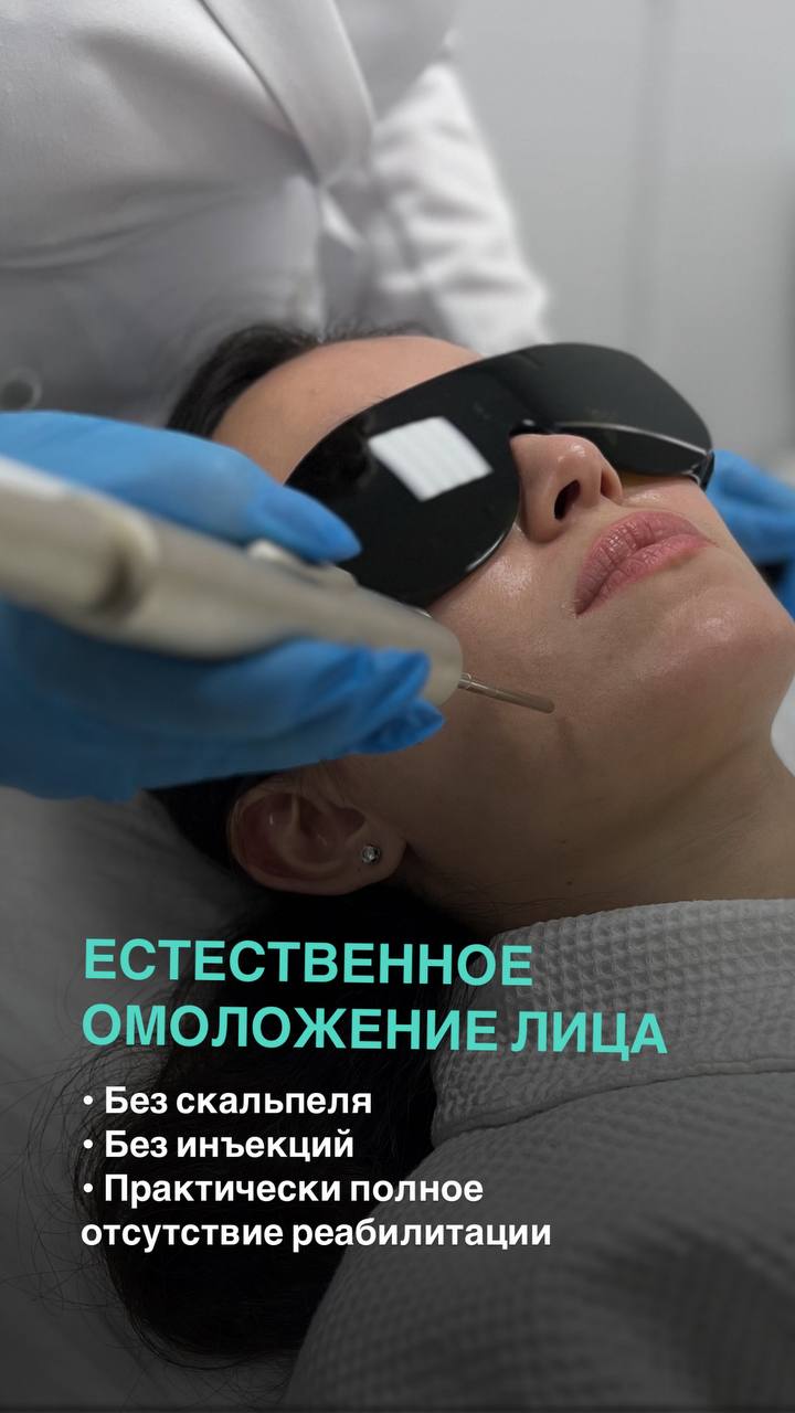 УНИКАЛЬНАЯ комплексная программа 4D омоложения. Специальное предложение этой ОСЕНИ — стоимость процедуры 29 000 рублей.